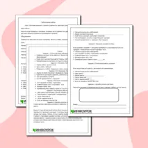 Лабораторная работа тема: «Изучение внешнего строения травянистых цветковых растений»