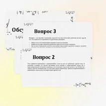 Инерция. Закон инерции. Взаимодействие тел как причина изменения скорости движения тел