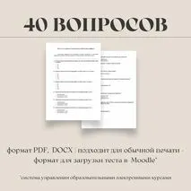 Итоговое тестирование по дисциплине 