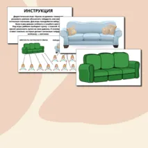 Дидактическая игра 