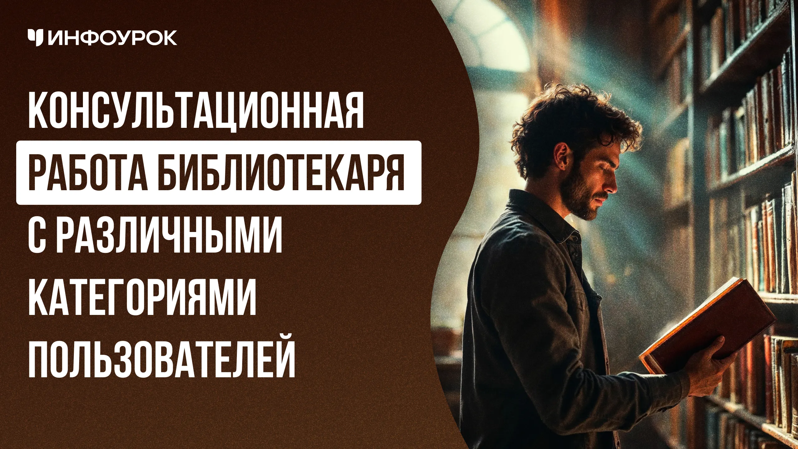 Обложка курса