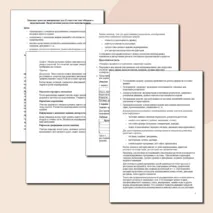 Конспект урока по информатике для 11 класса на тему «Модели и моделирование. Представление результатов моделирования»