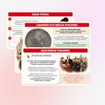 Презентация по истории 
