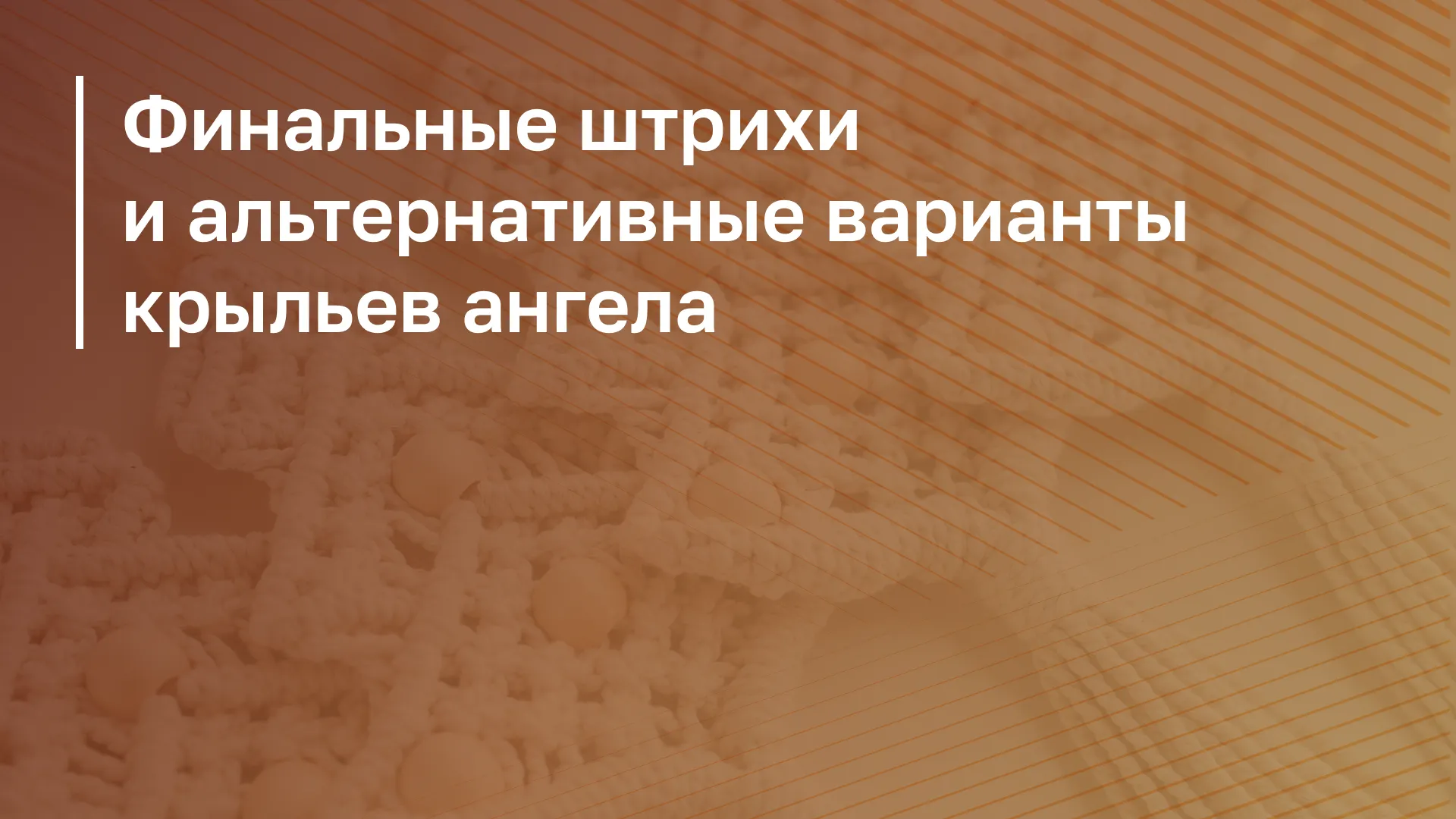 Обложка курса