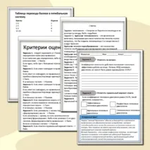 Рабочий лист на тему 