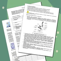 Лабораторная работа № 2 по биологии «Изучение строения клеток растений, животных и бактерий под микроскопом на готовых микропрепаратах и их описание»