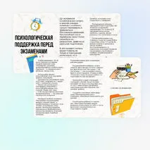 Буклет 