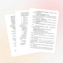 Конспект к уроку ОБЗР на тему 