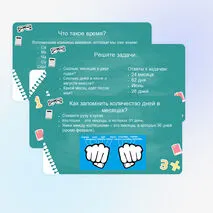 Презентация к уроку математики 