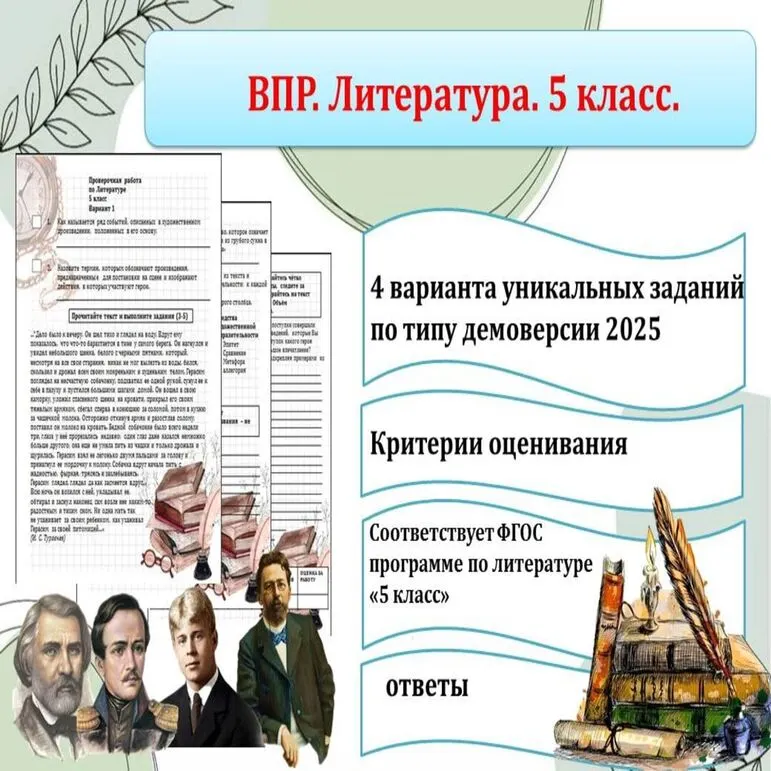 Рабочая тетрадь для подготовки к ВПР по литературе 5 класс