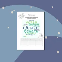Рабочие листы 
