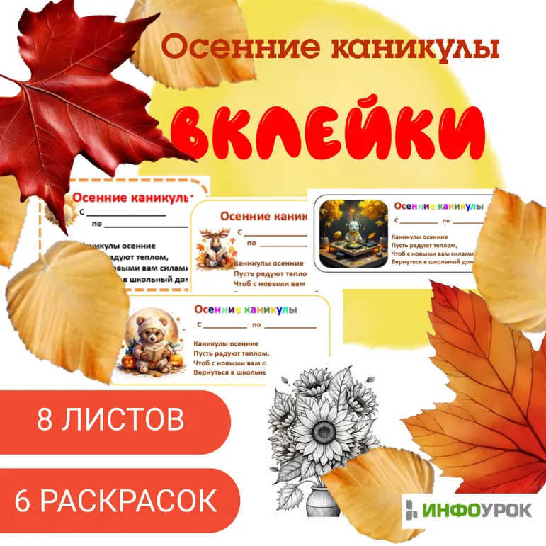 Набор 