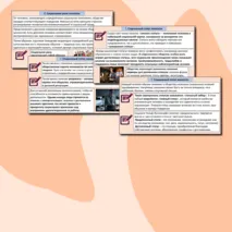 Презентация «Статусно-ролевые отношения в обществе и социализация личности».