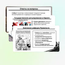 Презентация 