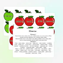 Дидактическая игра «Единственное и множественное число»