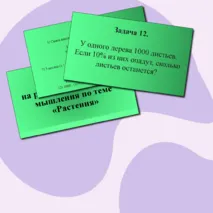 Презентация 