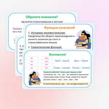 Презентация по русскому языку «Слова с полногласными и неполногласными сочетаниями» (6 класс)
