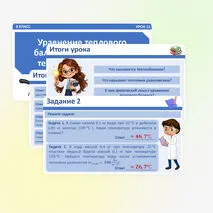 Презентация 