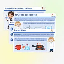 Презентация 