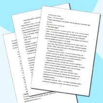 Конспект-сценарий урока для младших классов “Как создать крепкую семью. День отца и день матери”. Разговоры о важном 21 октября.