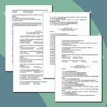 Тест по теме «Рост международной напряжённости в 1930-е гг. Гражданская война в Испании»