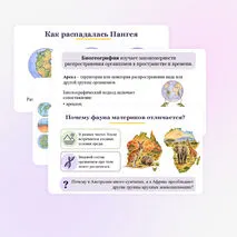 Презентация по биологии 