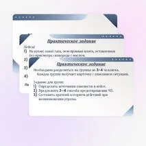 Презентация по ОБЗР в 10 классе на тему 