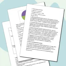 Конспект урока ОБЗР «Факторы, влияющие на здоровье человека. Здоровый образ жизни»