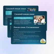 Презентация 
