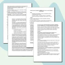 Конспект урока по предмету «ОДНКНР» для 5 класса на тему «Культура и образование»