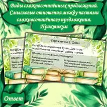 Презентация. Правописание гласных перед -Н- и -НН- в полных и кратких страдательных причастиях. Практикум (7 класс)