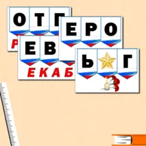 Разговоры о Важном. День Героев Отечества. Надпись+ Речевые облачка. Оформление