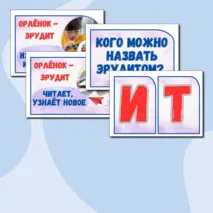 Растяжка 