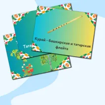 Презентация по музыке  «Фольклор народов России» для 2 класса