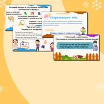 Презентация на тему: 