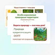 Презентация для начальной школы по предмету 
