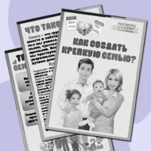 Информационные листы. 