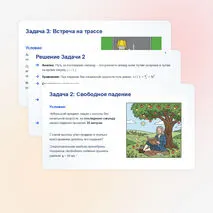 Презентация «Неравномерное движение. Мгновенная скорость. Ускорение. Прямолинейное движение с постоянным ускорением»| 10 класс, физика, углубленный уровень