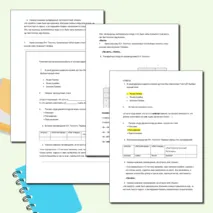 Рабочий лист по теме «Тематическая проверочная работа по итогам раздела «Творчество Л.Н. Толстого»