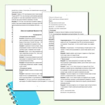 День воссоединения Крыма с Россией