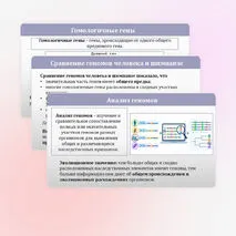 Презентация «Молекулярно-генетические, биохимические и математические методы изучения эволюции» 11 класс (углубленный уровень)
