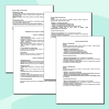Славянские свадебные традиции. Карточки - задания для групповой работы. Семьеведение (Основы семейной жизни)