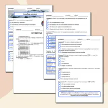 Рабочий лист по информатике на тему 