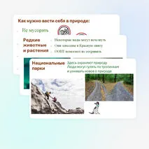 Презентация для начальной школы по предмету 