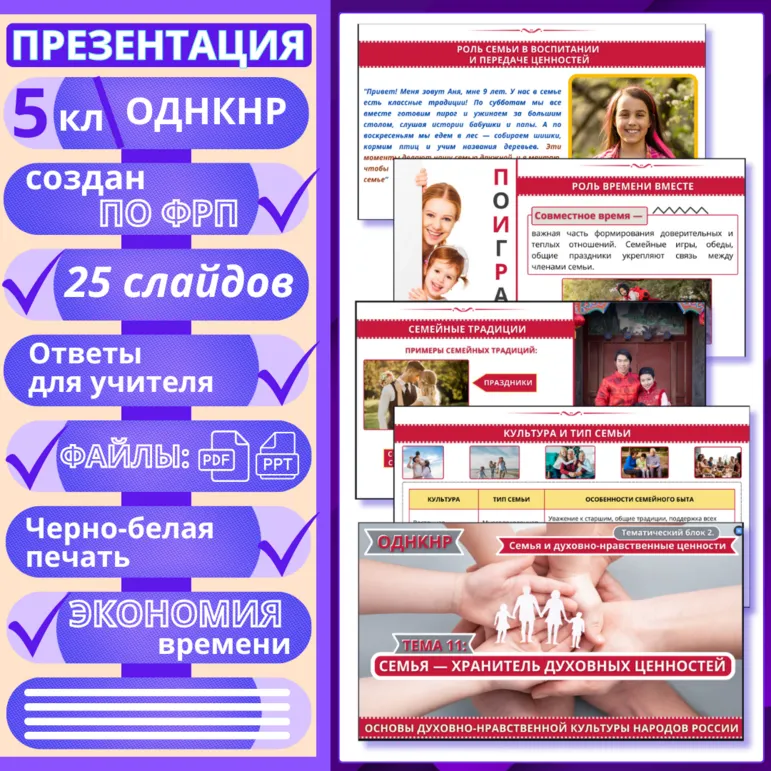 Презентация 