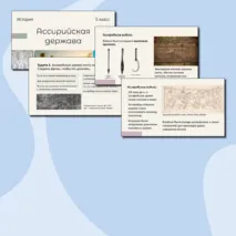 Ассирийская держава