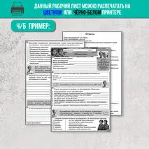 Рабочий лист А.П. Чехов «Мальчики» | 4 класс Литературное чтение