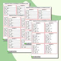Карточки-пятиминутки по алгебре 