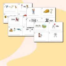 Ребусы осенние для начальных классов (1, 2, 3, 4 классы)