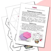 Игра с карточками 